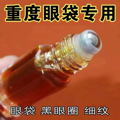 【眼袋小熨斗】蛇毒眼霜精华油 眼袋黑眼圈眼周细纹紧致抗皱正品