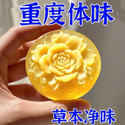 【官方正品】去狐臭异味香皂体味腋持久留香止汗香体手工皂嫩肤皂