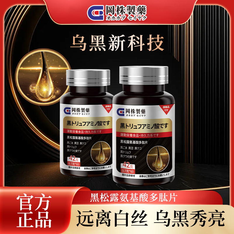 【深入毛囊】 白发黑防脱护黑复合片白发内调黑发根源养发旗舰店