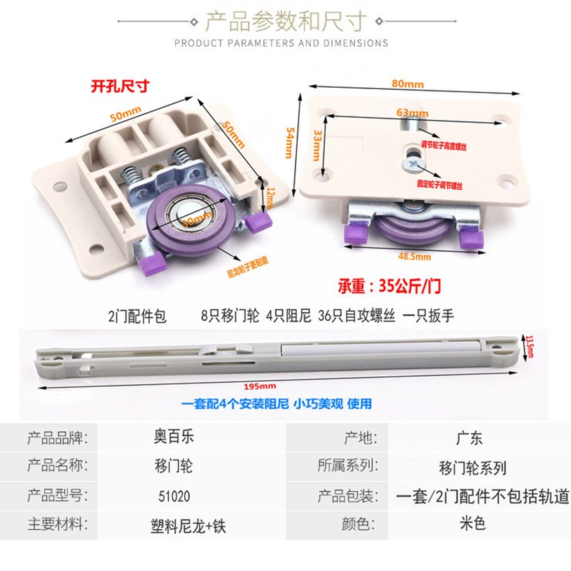 家具实木移门滑轮 吊轮吊柜w轨道壁柜移门衣柜滑轮轨道带阻尼缓冲