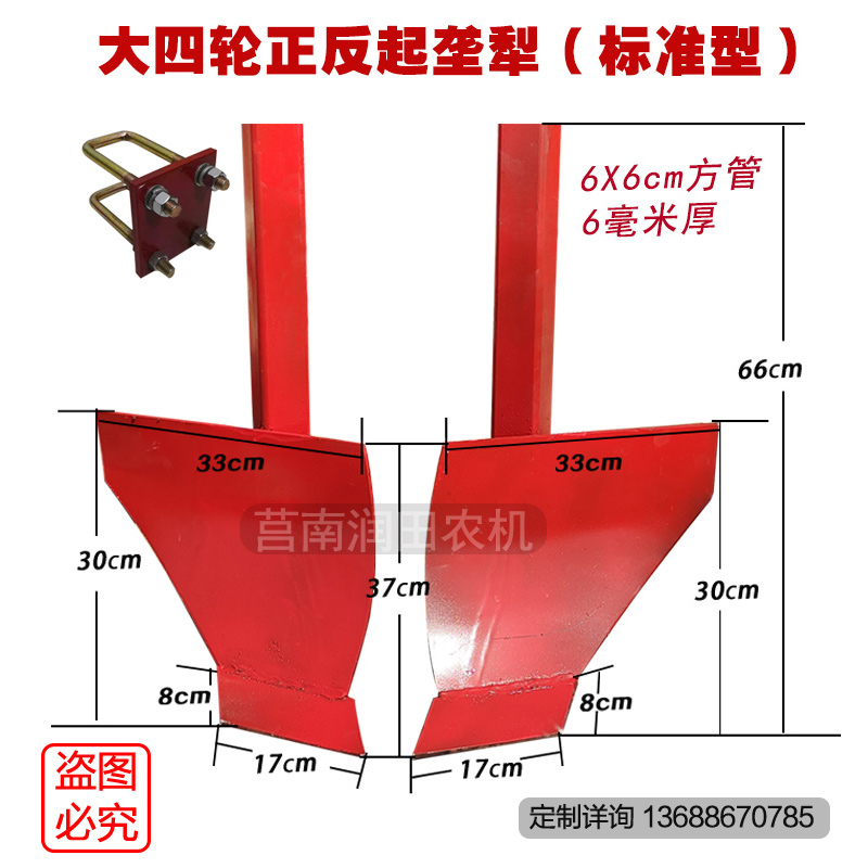 定制大四轮拖拉机旋耕机后置起垄B犁头开沟犁正反犁耕地犁扶垄犁