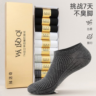 户外袜子7A级抑菌防臭夏季 短袜男防蚊袜女8双组合棉短袜 薄款
