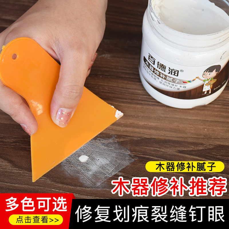 水性木器家具漆坑洞改o色修补腻子膏质修补腻子膏填充地板钉眼腻