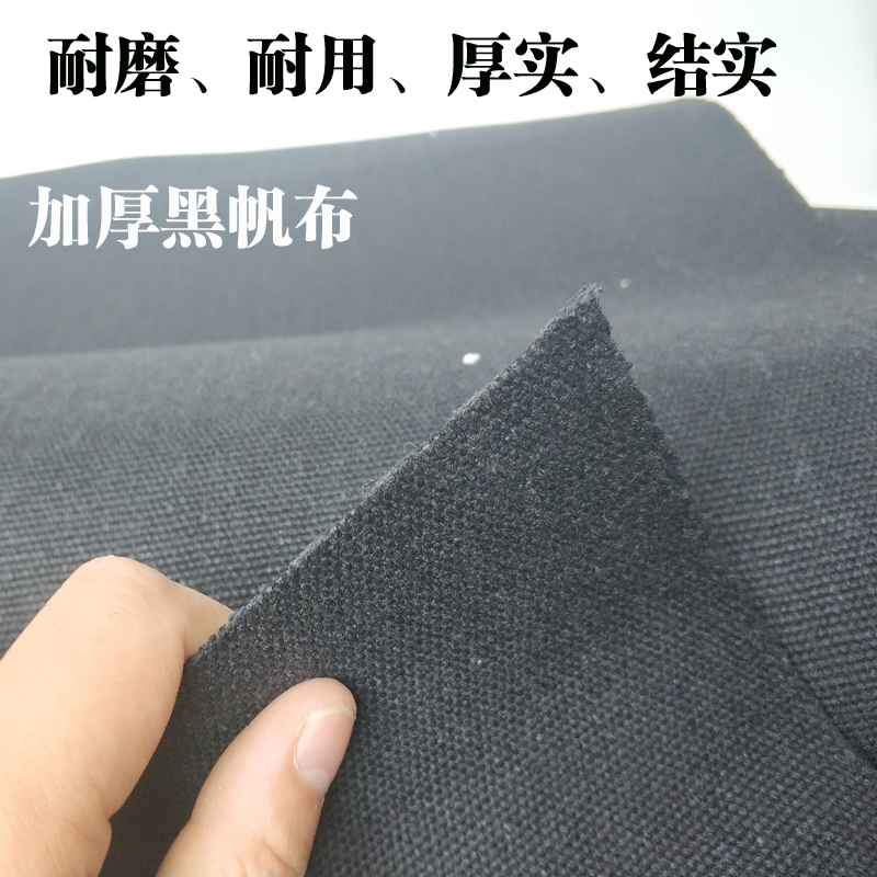 白色帆布布料黑色帆布加r厚绿色帆布纯棉布料工业帆布凉席老帆布
