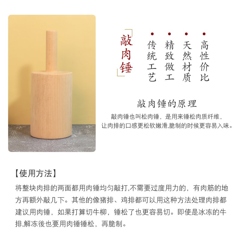 敲肉锤肉泥c木棒硬实木锤糍粑锤平面圆形木槌砸辣椒可定制加粗大