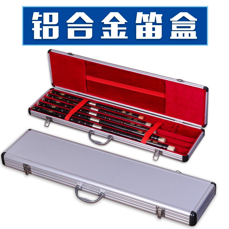 铝合金笛c箱笛箫盒笛子包五六七八十二支只装笛子乐器包配件