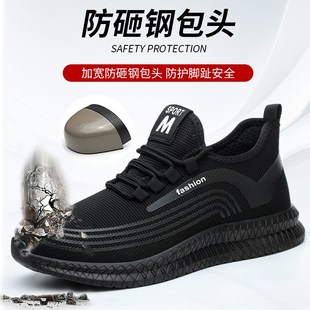 劳保鞋 男女春夏季 透气钢包头防砸防E穿刺软底耐磨安全防护工作鞋