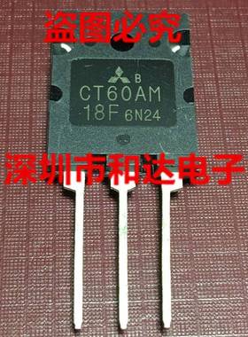 CT60AM-18F 仓库现货 MOS场效应功率管 TO-264 900V 60A 可直拍