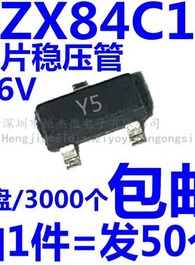 BZX84C16 丝印Y5 贴片三极管 16V稳压管 SOT-23（50只）