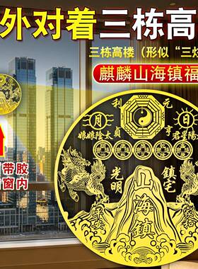 山海镇自黏贴挂件入户大门客厅书房卧室窗外对着高楼缝隙墙角壁刀