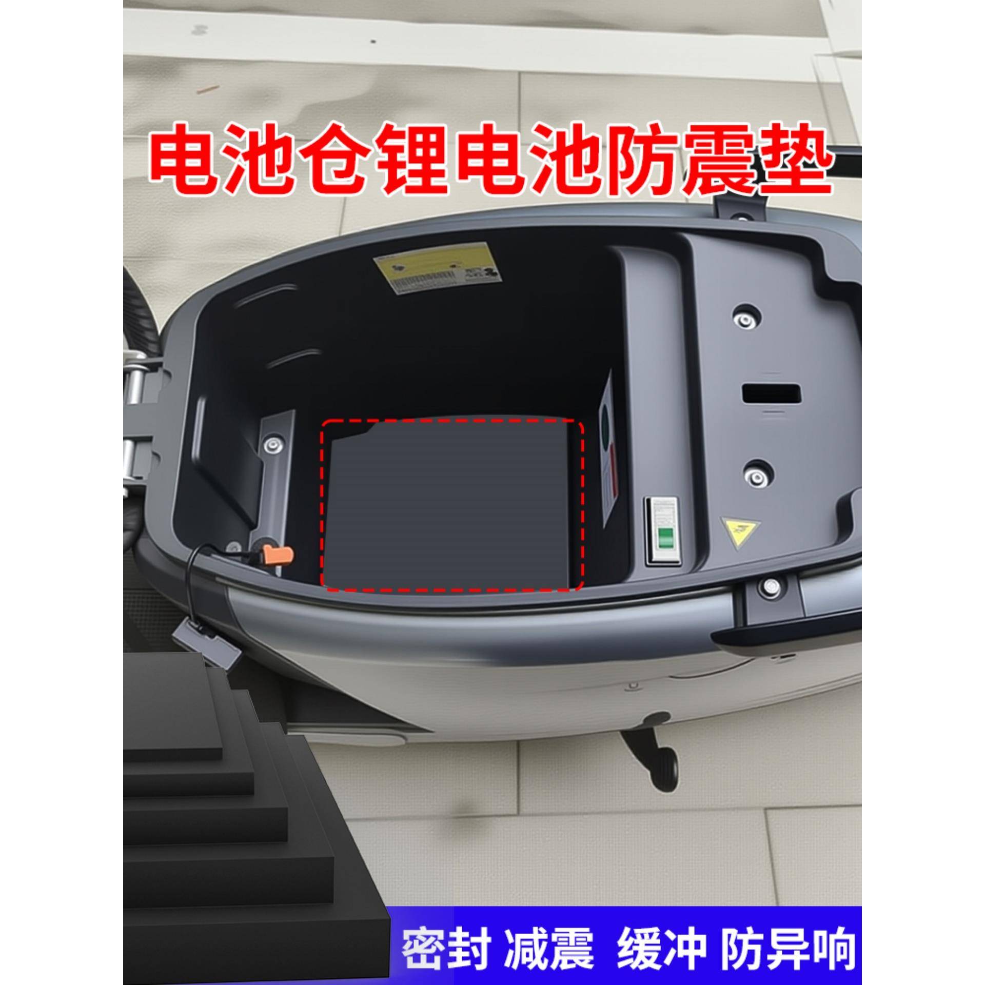 电池仓锂电池压条固定防震垫电动汽车座椅桶隔板填料缓冲保护海绵