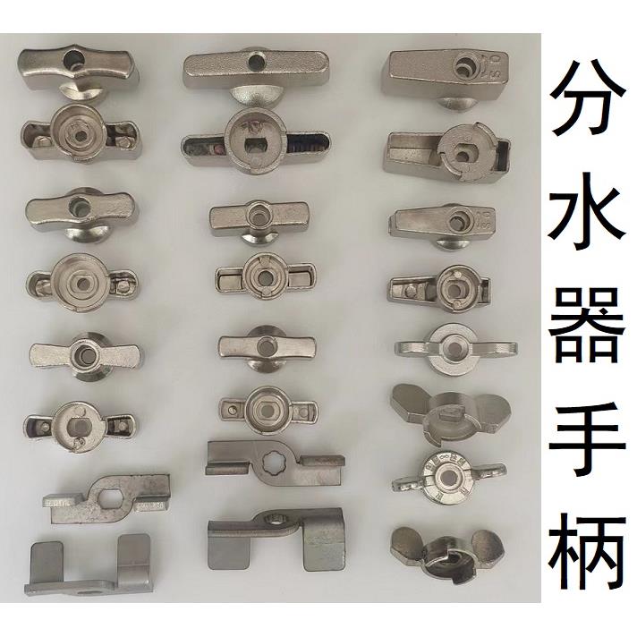 阀门分水器手柄配件 一字手柄蝴蝶手柄扭球阀门开关地暖把手开关