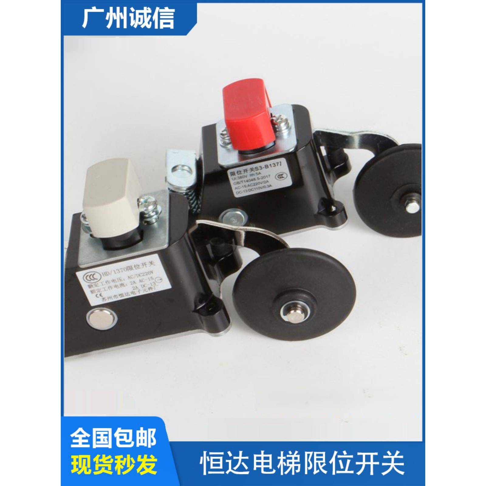 恒达电梯限位开关S3-B1370/1371 行程开关常开闭换速减速极限开关