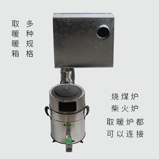 取暖炉烟筒炉散热器炉子烟囱白铁皮火墙干热煤炉取暖器烟管箱配件