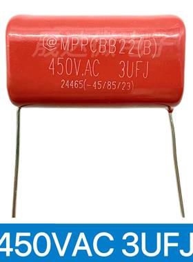 MPPCBB22薄膜电容450VAC 3UFJ 450v3uf 450vac6.8uf/2/5/4uf/6ufJ