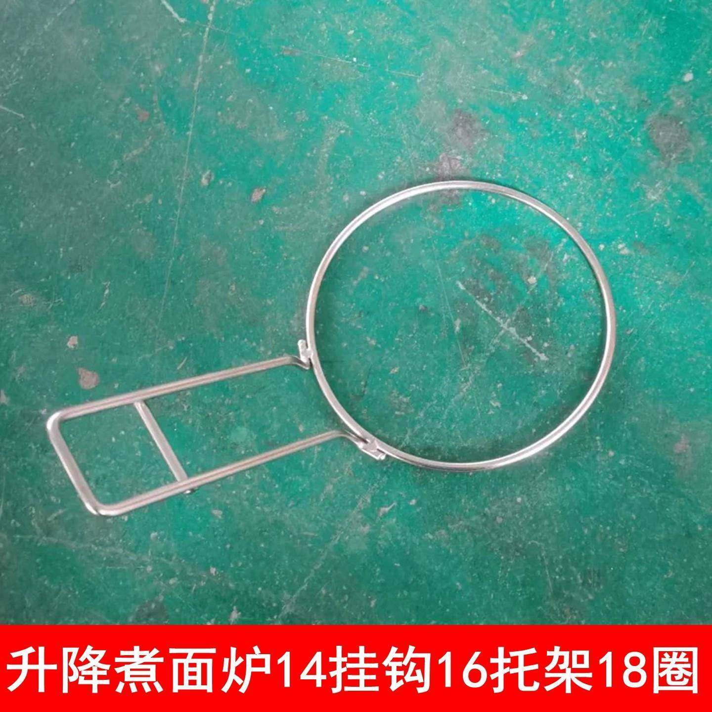 升降煮面炉14挂钩16托架18圈圈不锈钢煮面篓和托架煮面桶粉篱架,厨房电器,其它厨房家电配件,淘宝优惠券,粉丝福利购,淘宝优惠卷