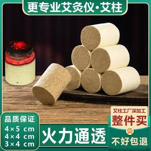 粗艾柱雷火柱明火加大加粗艾灸柱扶阳透灸艾灸床悬灸仪器纯艾段