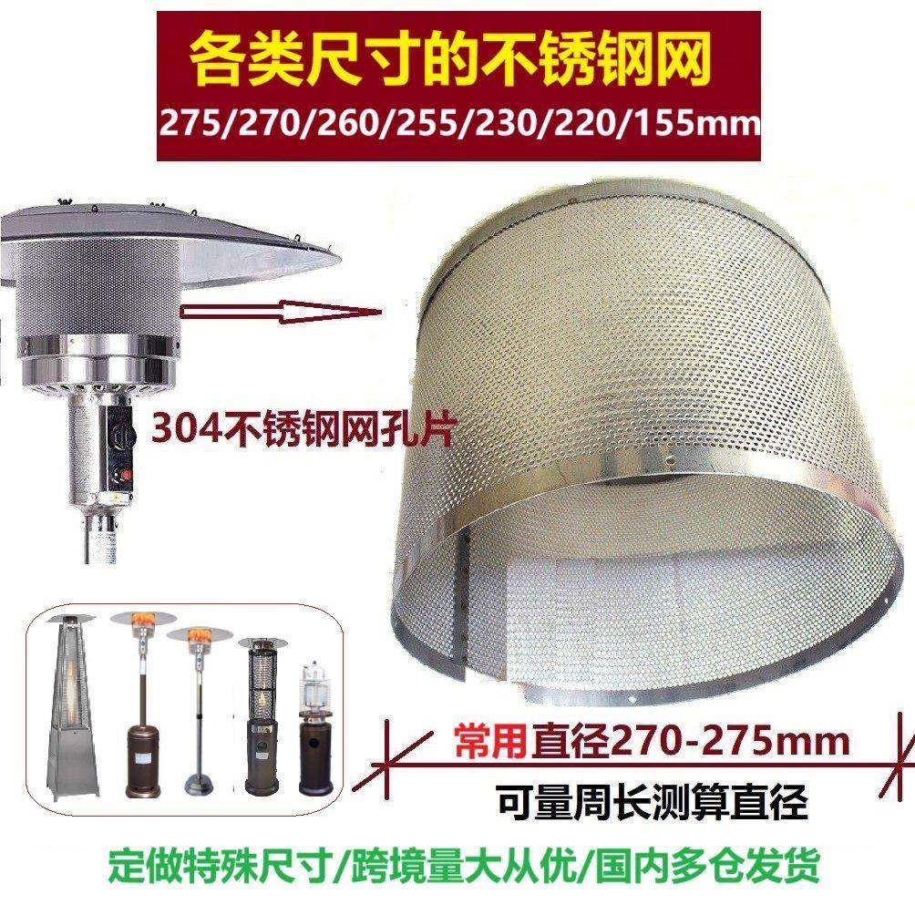 加厚304不锈钢网燃气取暖器炉燃烧发热网 伞形塔型液化瓦斯双层,金属材料及制品,不锈钢制品,淘宝优惠券,粉丝福利购,淘宝优惠卷