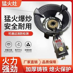 商用高压文武猛火灶饭店瓦斯灶不锈钢单口炉台液化气火炉灶爆炒地