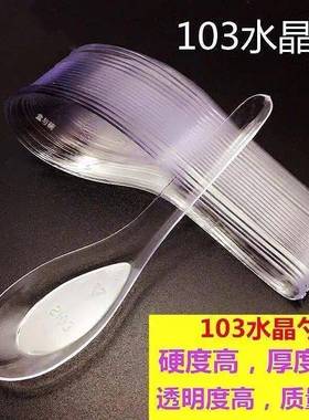 次性勺匙子塑料打包外卖快餐勺吃面一条的小汤勺子餐HJG具汤商用