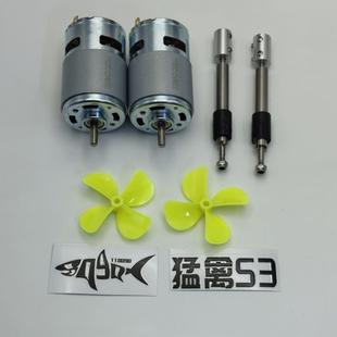猛禽S3打窝船原厂配件775电机 传动轴 桨叶正品