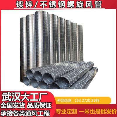 螺旋风管镀锌螺旋管焊接圆形通风管道烟囱除尘排烟道安装弯头90度