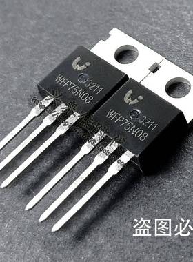 WFP75N08 75A/80V TO-220 N沟道场效应三极管 3个起包邮