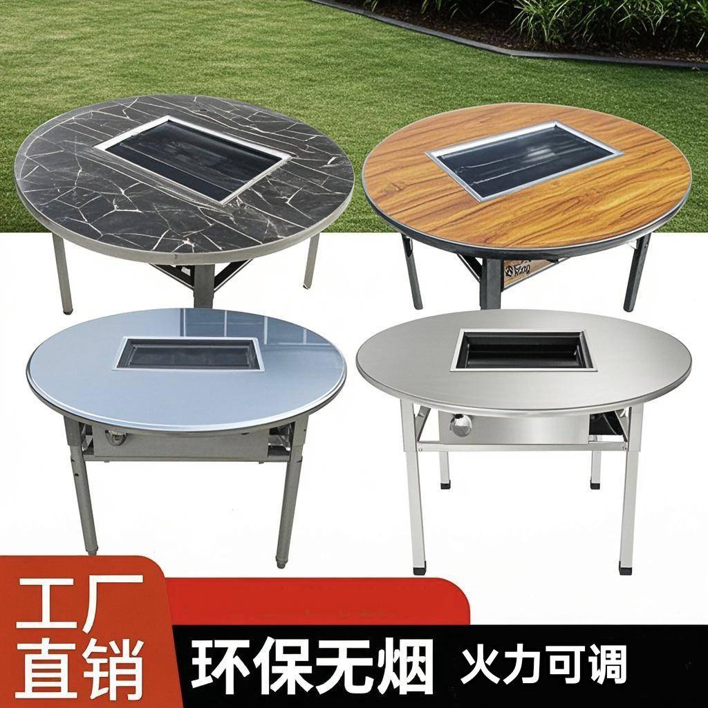 不锈钢无烟烧烤桌圆桌商用木炭烤肉桌户外庭院自助烤羊腿烧烤炉
