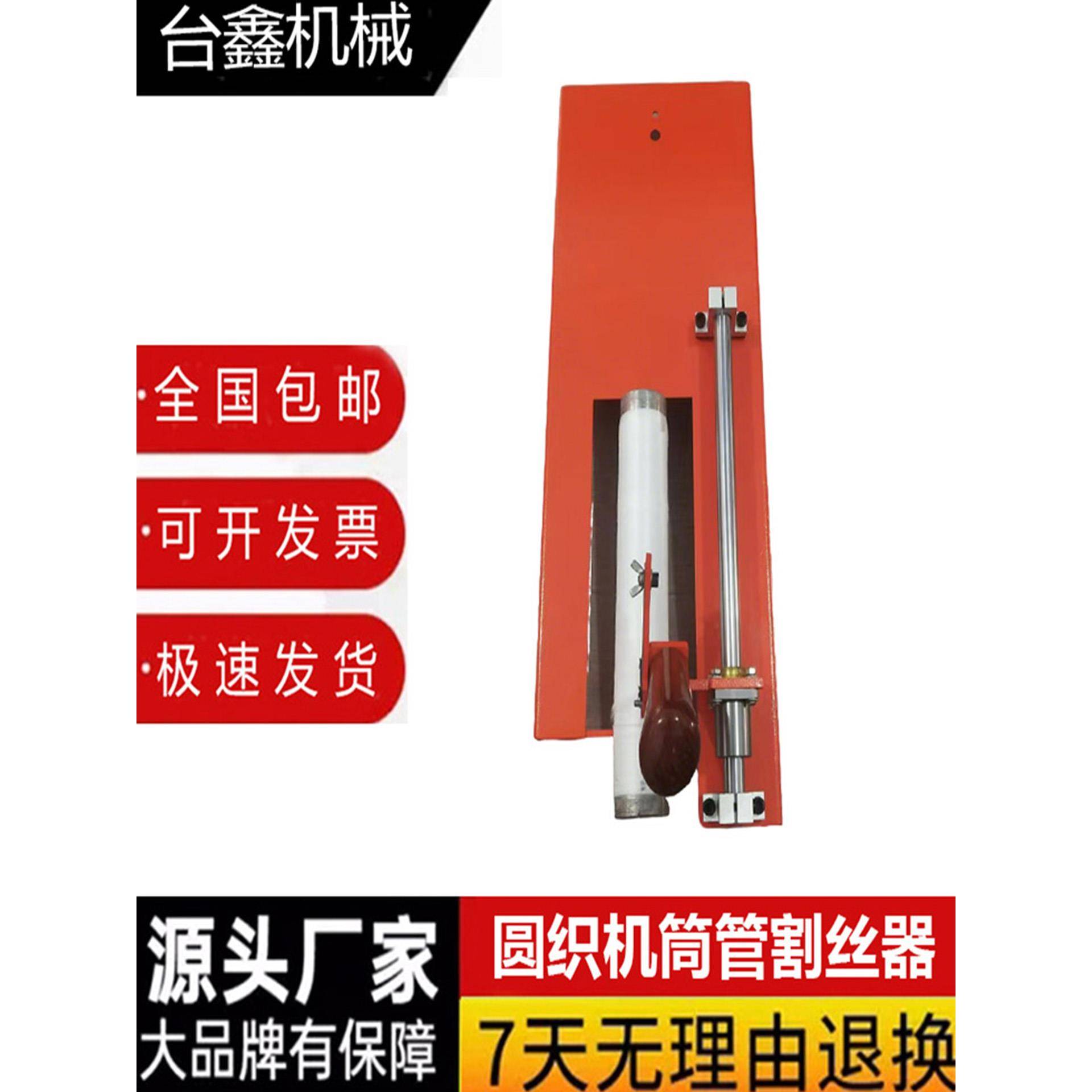圆织机筒管割丝器仪手动机械配件小型织物切割机工厂直销操作安全