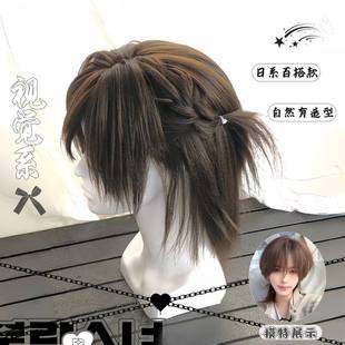 假发男女通用亚麻棕狼尾视觉系鲻鱼头v系牛郎斜刘海gai系整顶头套