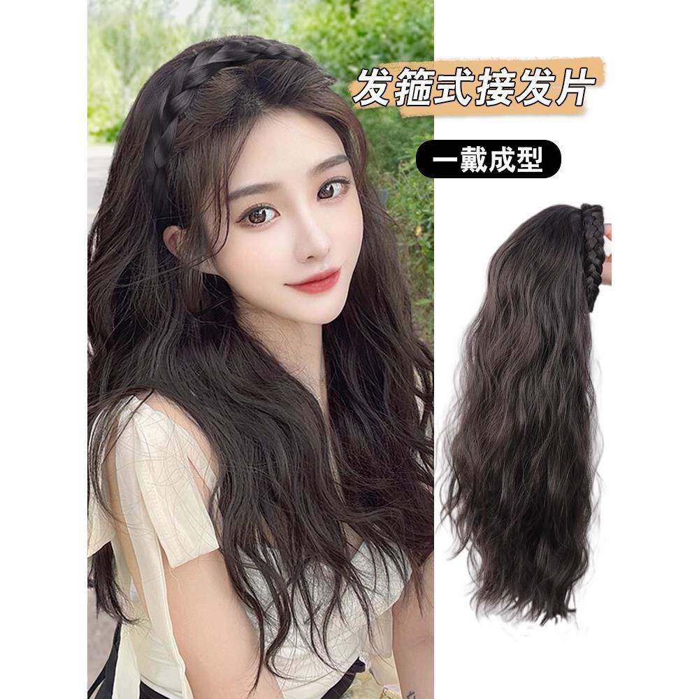 韩式长发女性发带假发，一件式半全发带，模彷全人发，卷发，鱼骨