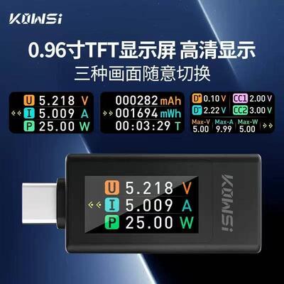 KWS-1902L科微斯Type-c测试仪彩屏电流电压测试表USB-C双向测试仪