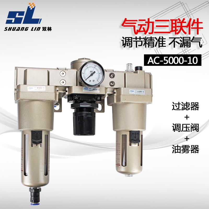 气动三联件AC5000-10/06D油水分离器AF3000+AR+AL4000空压机过滤