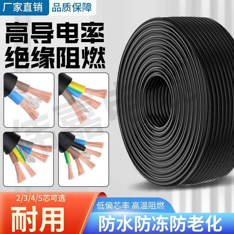 国标软电线电缆工程RVV2芯3相4芯2.5461016平方护套线户外防水线