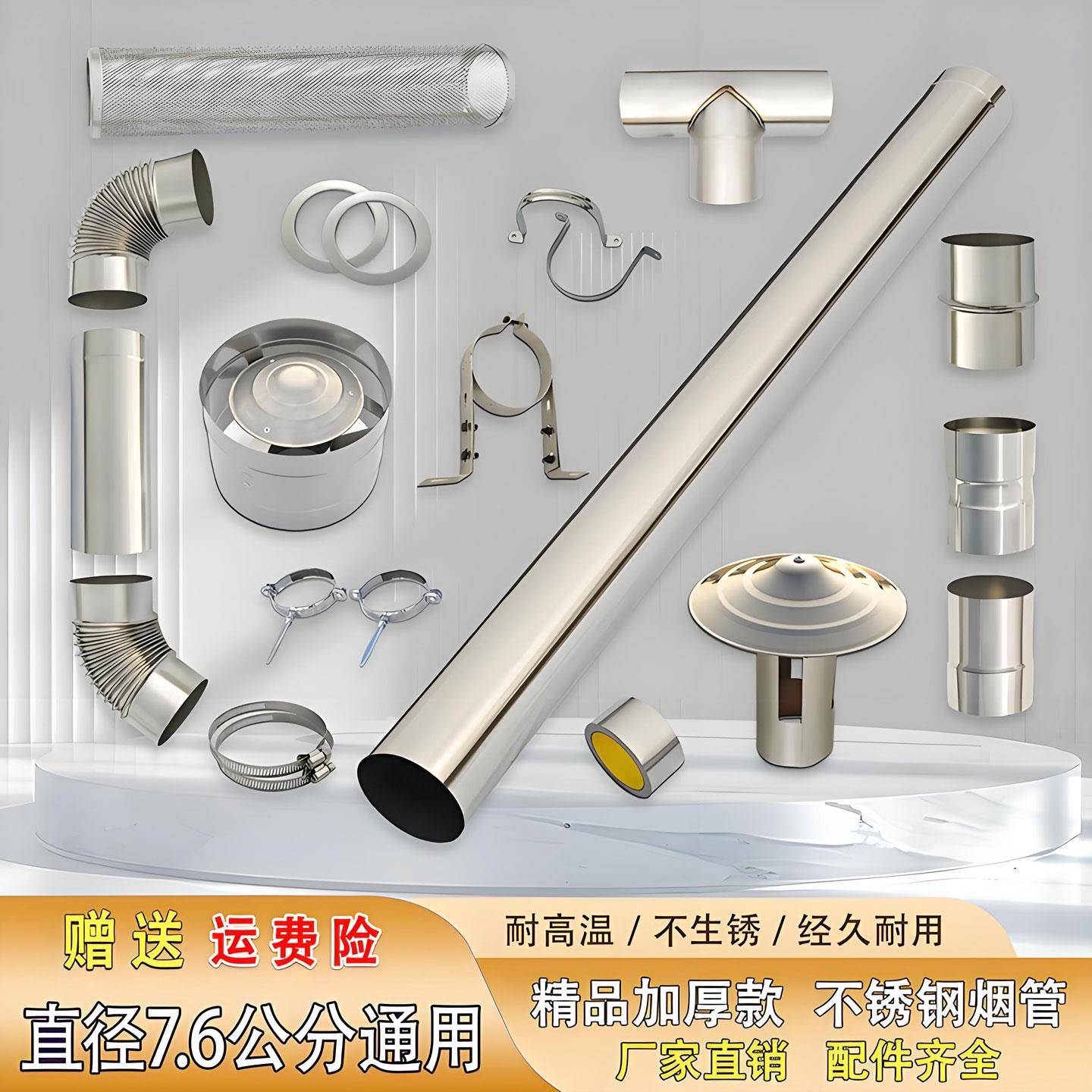 不锈钢烟囱排烟管直径76mm通风管道家用炉锅炉烟筒弯头烟冲帽炉筒