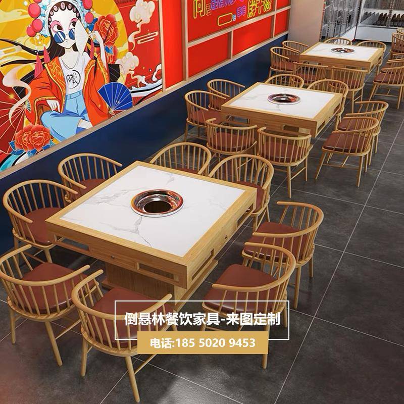 实木商用岩板大理石火锅桌电磁炉一体无烟烤肉餐馆串串店桌椅定制