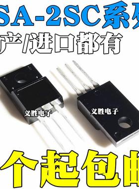 全新 2SA1837 A1837 2SC4793 C4793 1930 5171 2222 6144 TO-220F