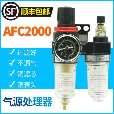 油水分离器AFC2000气动过滤器双二联件气源处理器AFR2000亚德客型