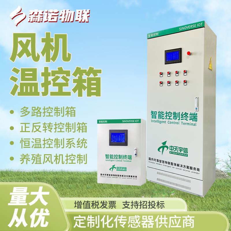 定制智能控制柜自动化控制箱风机控制柜恒压水泵可编程变频控制器