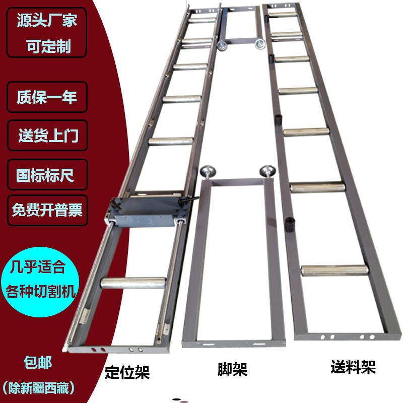 数显送料架铝材切割机定尺架切管机定位台托料架子水切机下料支架
