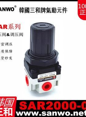 SANWO三和减压阀SAR2000-02 2500 3000 4000 5000 2060 3060调压