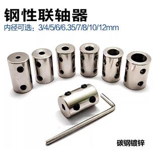 号刚性联轴器3 12mm电机轴变径转换连接器 6.35