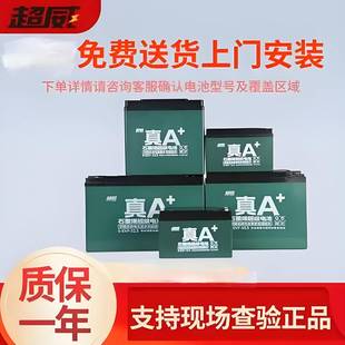 超威电池原装48V60V72V20a32a小刀台铃星光众星电动车铅酸电池组