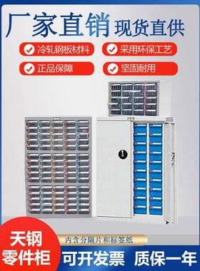 天钢tanko重型零件柜抽屉式多抽工具柜电子元件柜螺丝柜样品柜子