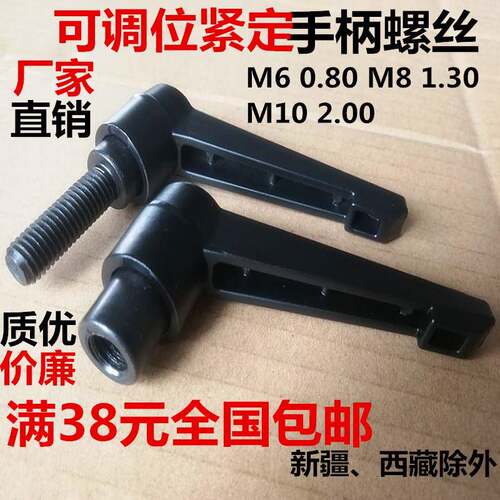 可调位紧定手柄螺丝7字型定位把手L型可旋转调节锁紧螺母5M6M8M10
