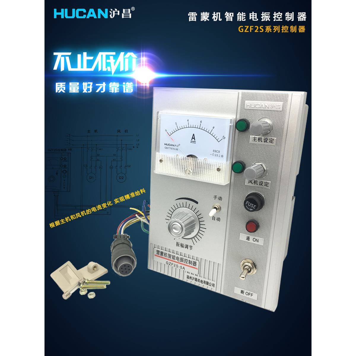 沪昌电振给料机控制器仪 GZF2S-5A 1S雷蒙机自动电磁振动可控硅