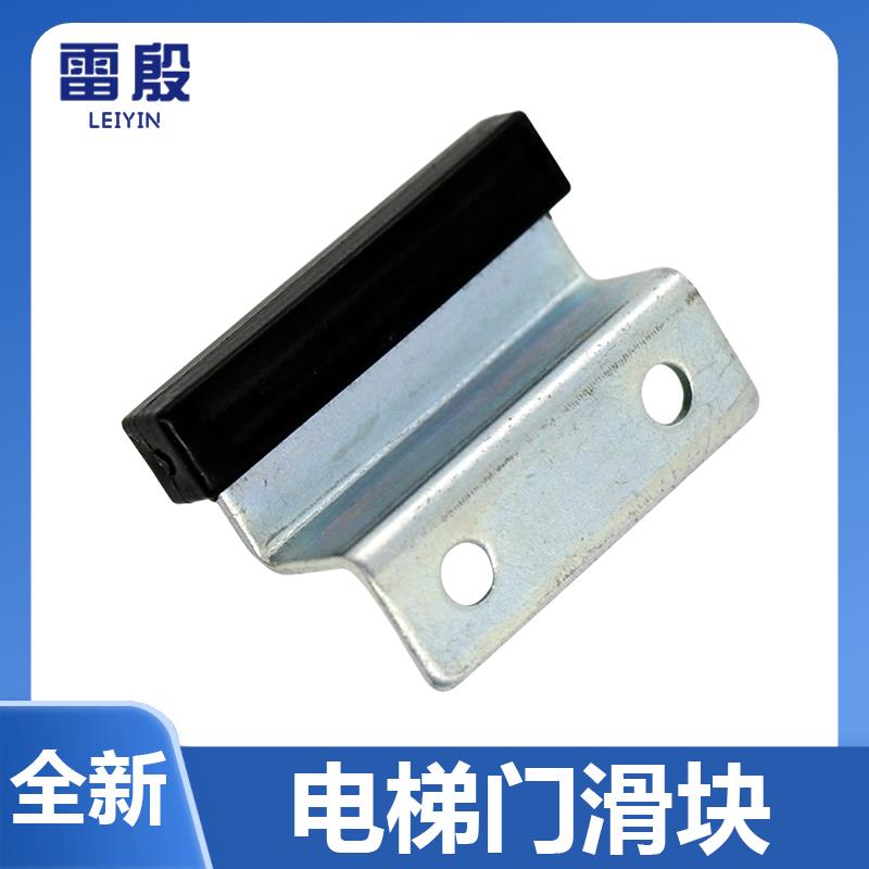 适用于康力电梯门滑块电梯层门门导靴厅门轿门门脚折弯型电梯配件