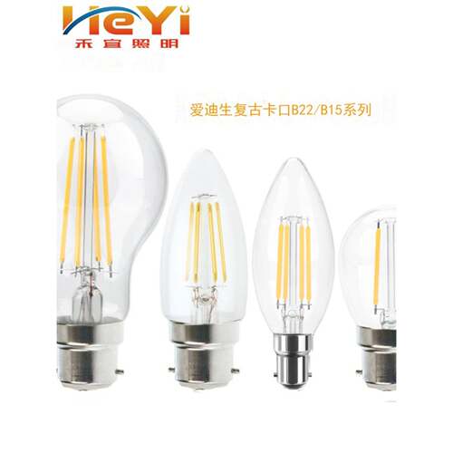 节能B22B15Led爱迪生覆古新一流船用室内老式插卡钨丝吊灯灯泡
