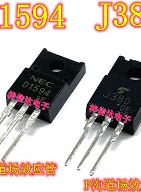 D1594 J380 汽车电脑板常用易损三极管 N+P沟道场效应管 可直拍