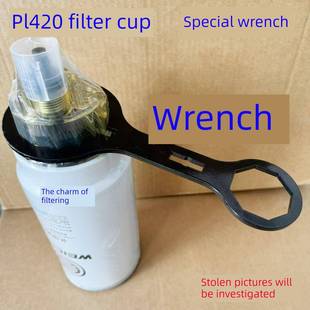 适用于Pl420油水分离器滤芯塑料集水杯专用扳手集水杯积聚传感器